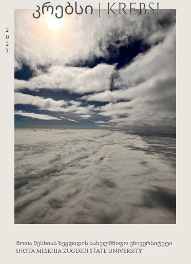 					View Vol. 17 (2025): KREBSI
				